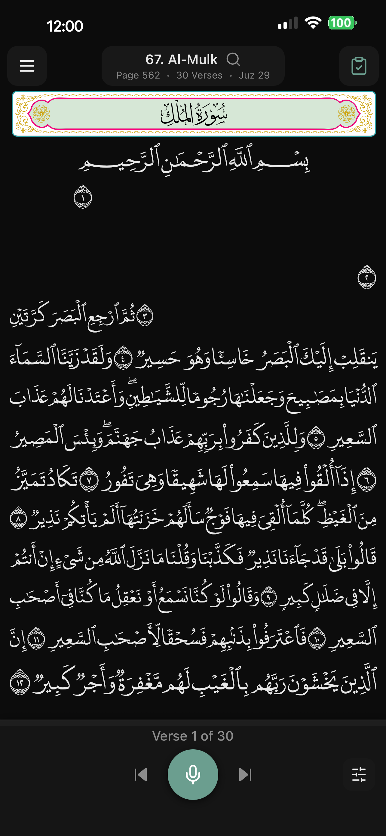 Memorization test mode